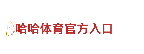 50起充的体育平台电能动力，环保先锋